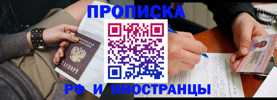 прописка гарантия в Ростове