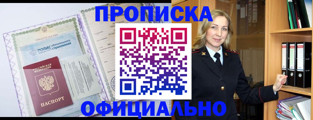 временная регистрация в Ростове