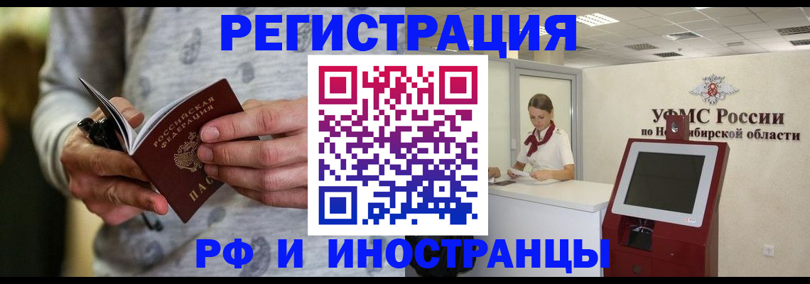 прописка регистрация в Ростове