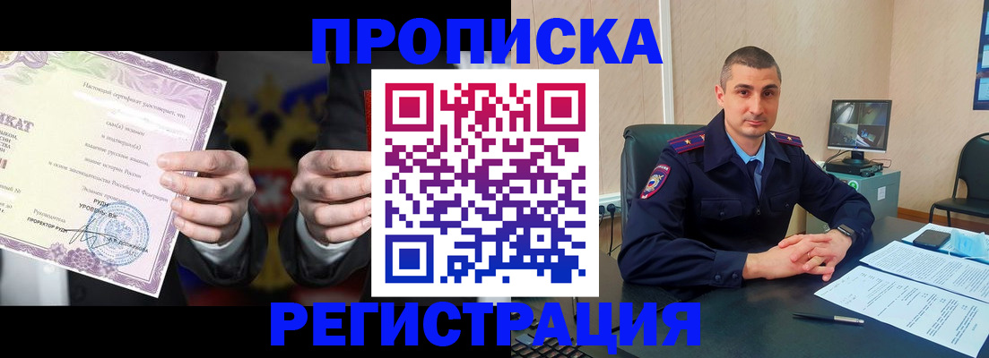 временная регистрация для школы в Ростове