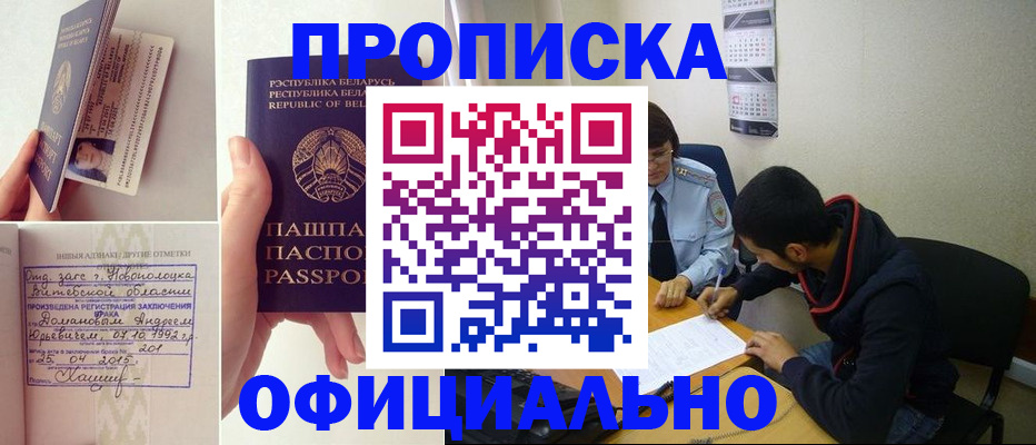 временная регистрация для всех в Ростове