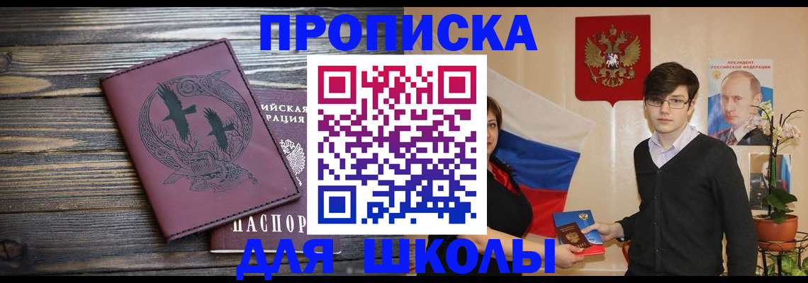 временная регистрация поиск в Ростове