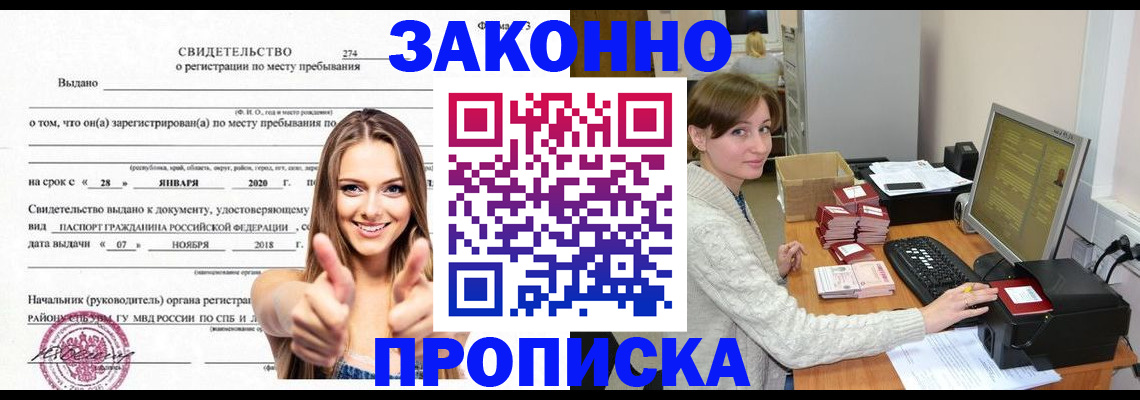 временная регистрация для школы в Ростове